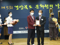 군위문화원 김국진 이사 경상북도지사상 수상