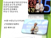 11월 11일 인문독서아카데미