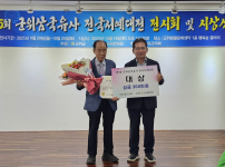 제5회 군위삼국유사 전국서예대전 시상식