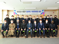 2022년 경상북도 지방문화원장 회의, 군위군 개최