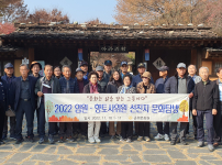 2022 임원 향토사위원 선진지 문화탐방