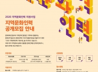 군위생활문화센터 지역인력 모집