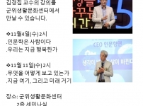 인문독서 아카데미 김경집 교수 강의