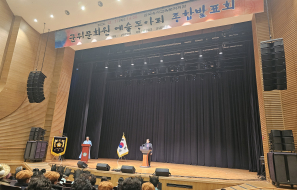 2024 군위문화원 예술동아리 종합발…